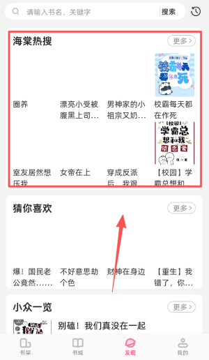 海棠书城app免费版_https://www.wordpress6.com_新闻阅读_第2张