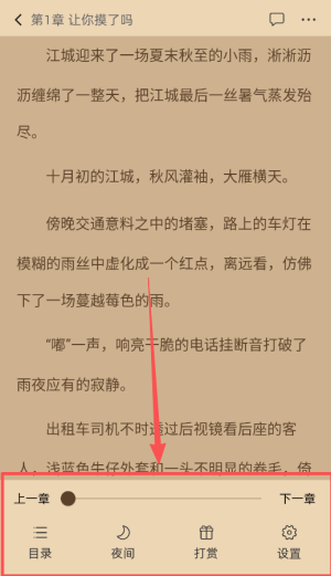 海棠书城app免费版_https://www.wordpress6.com_新闻阅读_第3张