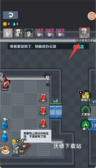 躺平求生对战下载_休闲益智_第1张_沃德下载站 躺平求生对战下载_https://www.wordpress6.com_休闲益智_第1张