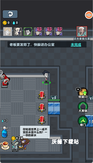 躺平求生对战下载_休闲益智_第3张_沃德下载站 躺平求生对战下载_https://www.wordpress6.com_休闲益智_第3张