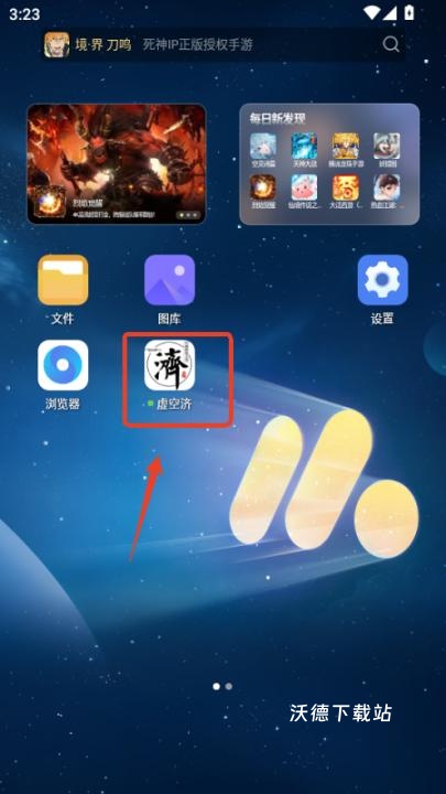 虚空济官方版_https://www.wordpress6.com_学习教育_第1张