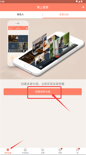 掌上看家观看端手机版_https://www.wordpress6.com_生活实用_第2张