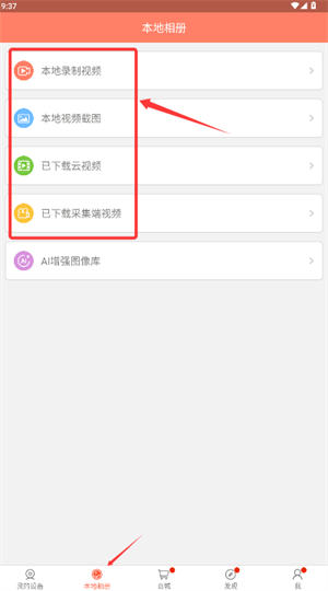 掌上看家观看端手机版_https://www.wordpress6.com_生活实用_第3张