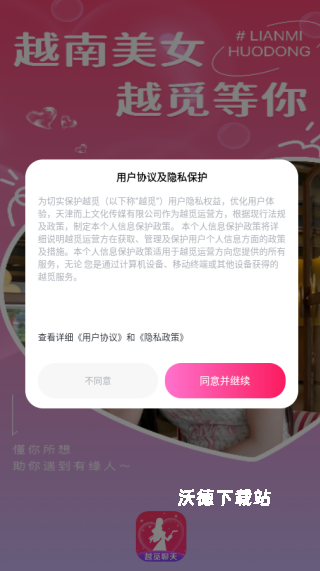 越觅app_https://www.wordpress6.com_生活实用_第1张