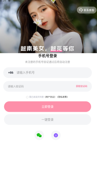 越觅app_https://www.wordpress6.com_生活实用_第2张