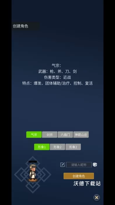 清风剑谱下载_https://www.wordpress6.com_角色扮演_第2张