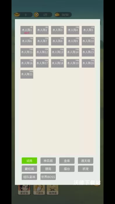 清风剑谱下载_https://www.wordpress6.com_角色扮演_第4张