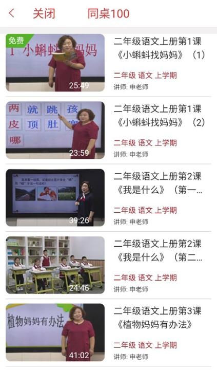 同桌100学习网免费版_https://www.wordpress6.com_学习教育_第3张