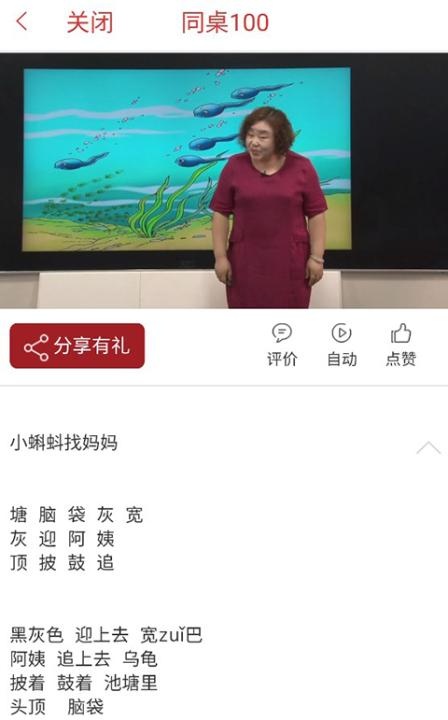 同桌100学习网免费版_https://www.wordpress6.com_学习教育_第4张