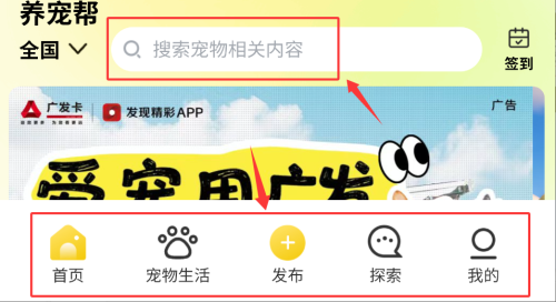 养宠帮宠物托运官方版_https://www.wordpress6.com_生活实用_第2张