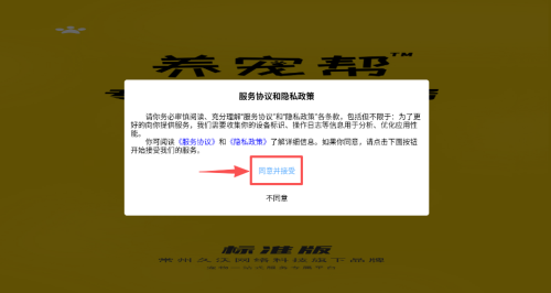 养宠帮宠物托运官方版_https://www.wordpress6.com_生活实用_第1张