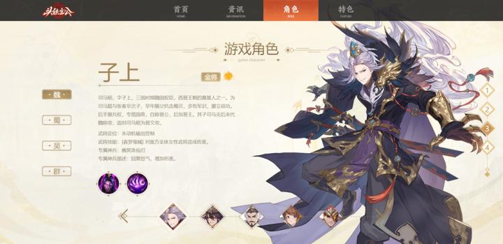 头铁主公下载_https://www.wordpress6.com_休闲益智_第1张