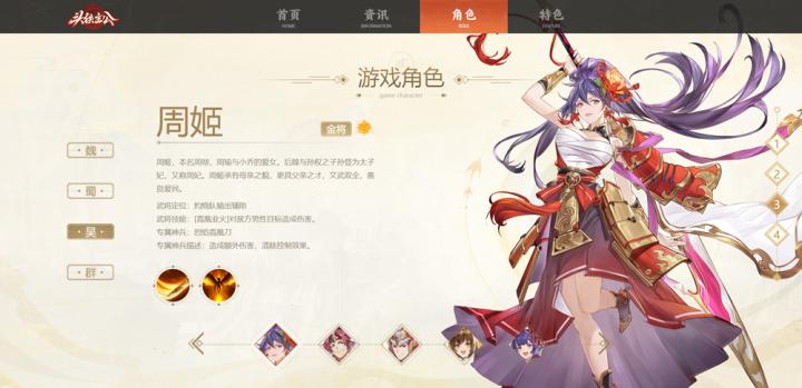 头铁主公下载_https://www.wordpress6.com_休闲益智_第3张