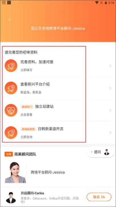 雨果跨境电商官方版_https://www.wordpress6.com_生活实用_第5张