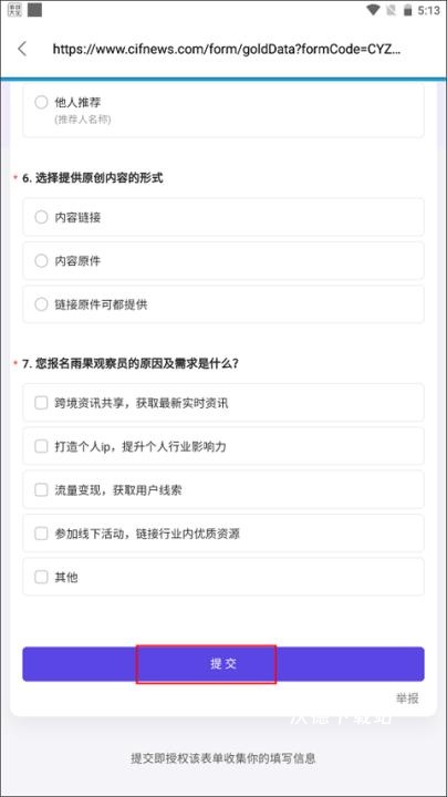 雨果跨境电商官方版_https://www.wordpress6.com_生活实用_第8张