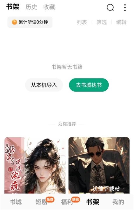 常读免费小说最新版_https://www.wordpress6.com_学习教育_第1张