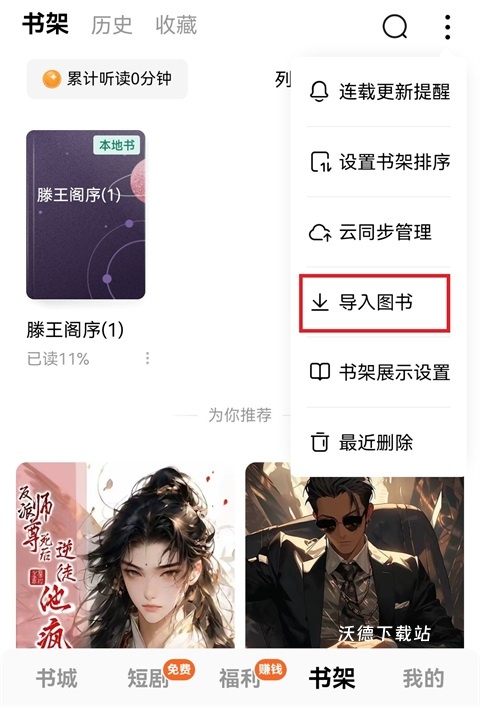 常读免费小说最新版_https://www.wordpress6.com_学习教育_第5张