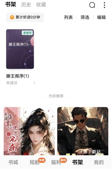 常读免费小说最新版_https://www.wordpress6.com_学习教育_第4张