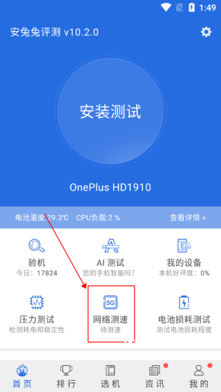 安兔兔评测最新版本_https://www.wordpress6.com_生活实用_第1张
