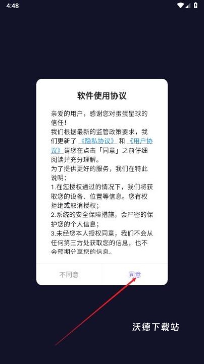 蛋蛋星球_https://www.wordpress6.com_学习教育_第1张