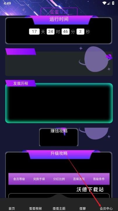 蛋蛋星球_https://www.wordpress6.com_学习教育_第2张