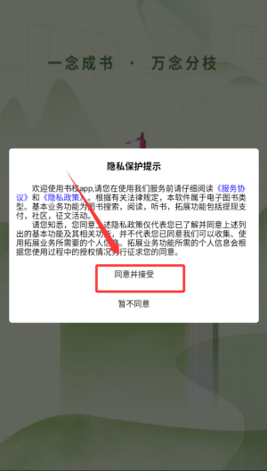 书枝_学习教育_第1张_沃德下载站 书枝_https://www.wordpress6.com_学习教育_第1张