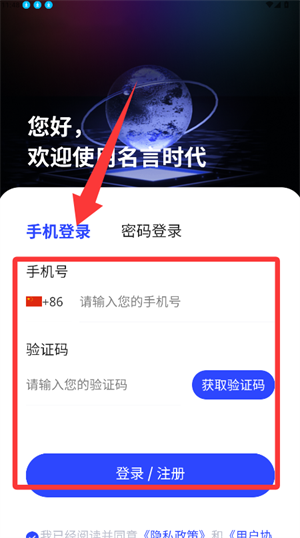 名言时代官方软件_办公商务_第1张_沃德下载站 名言时代官方软件_https://www.wordpress6.com_办公商务_第1张