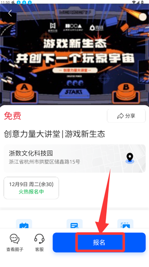 名言时代官方软件_办公商务_第3张_沃德下载站 名言时代官方软件_https://www.wordpress6.com_办公商务_第3张