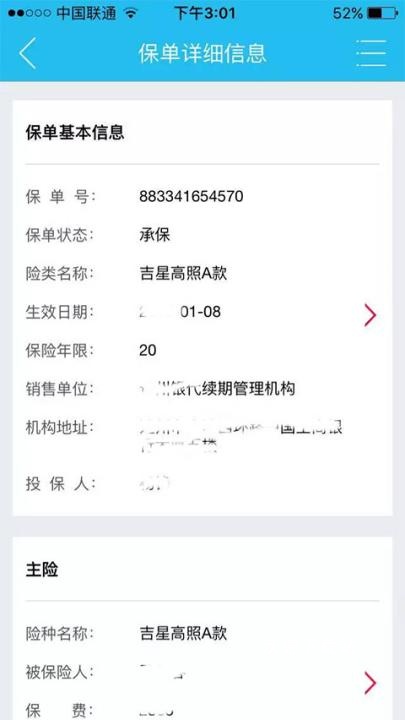 掌上新华_https://www.wordpress6.com_生活实用_第2张