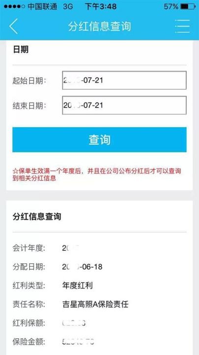 掌上新华_https://www.wordpress6.com_生活实用_第3张