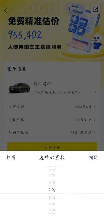 淘车二手车_生活实用_第5张_沃德下载站 淘车二手车_https://www.wordpress6.com_生活实用_第5张