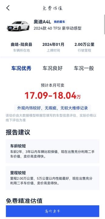 淘车二手车_生活实用_第9张_沃德下载站 淘车二手车_https://www.wordpress6.com_生活实用_第9张