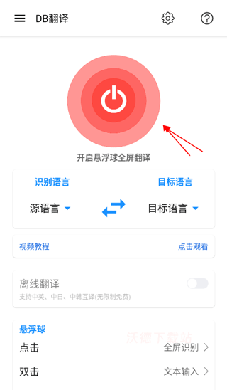 db翻译器软件_https://www.wordpress6.com_学习教育_第2张