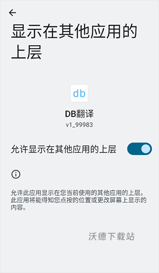 db翻译器软件_https://www.wordpress6.com_学习教育_第4张