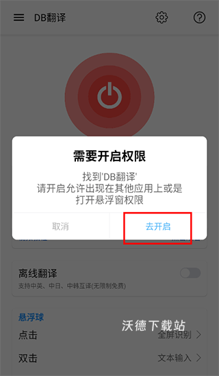db翻译器软件_https://www.wordpress6.com_学习教育_第3张