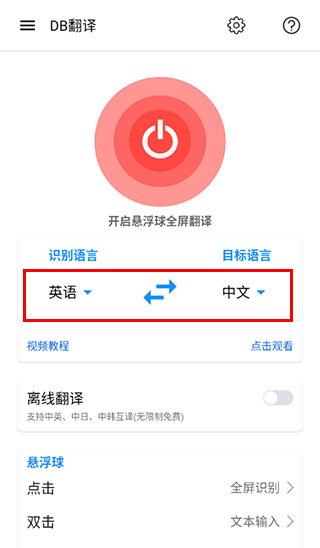 db翻译器软件_https://www.wordpress6.com_学习教育_第5张