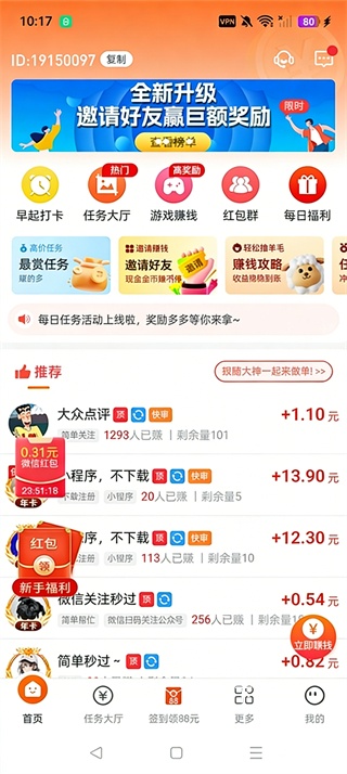 每天赚点零花钱软件_https://www.wordpress6.com_生活实用_第1张