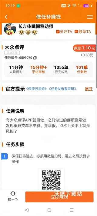 每天赚点零花钱软件_https://www.wordpress6.com_生活实用_第2张