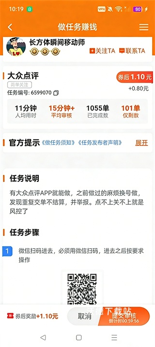 每天赚点零花钱软件_https://www.wordpress6.com_生活实用_第3张