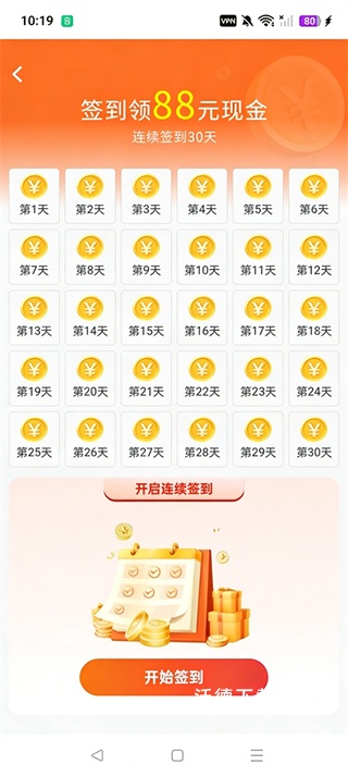 每天赚点零花钱软件_https://www.wordpress6.com_生活实用_第4张