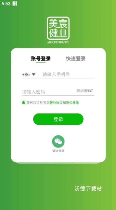 美宸健业官方版_生活实用_第1张_沃德下载站 美宸健业官方版_https://www.wordpress6.com_生活实用_第1张