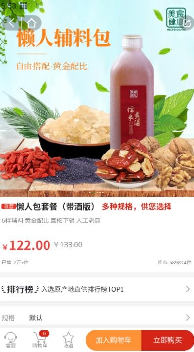 美宸健业官方版_生活实用_第3张_沃德下载站 美宸健业官方版_https://www.wordpress6.com_生活实用_第3张