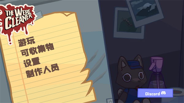 狼人清洁工下载_https://www.wordpress6.com_角色扮演_第1张