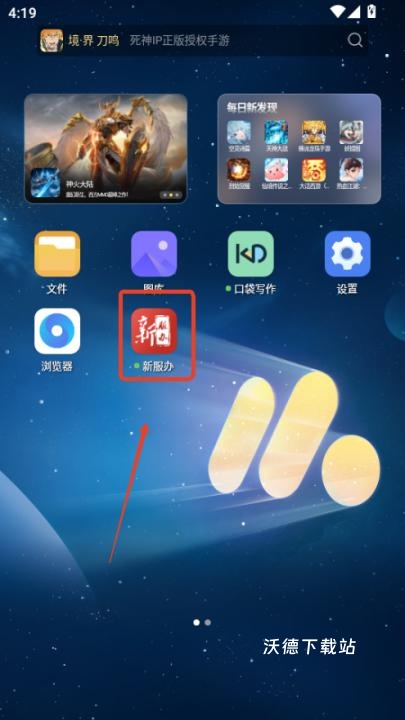 新疆政务服务网官方版_https://www.wordpress6.com_生活实用_第1张