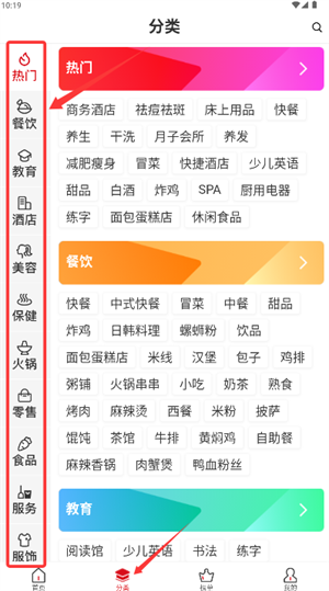 全球加盟网官方版app_https://www.wordpress6.com_生活实用_第2张