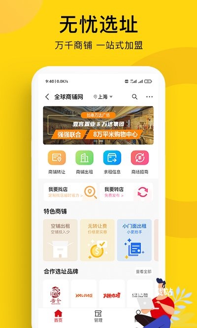全球加盟网官方版app_https://www.wordpress6.com_生活实用_第5张