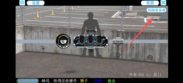 假面骑士欧兹人物变身模拟器下载_https://m.wordpress6.com_模拟经营_第2张