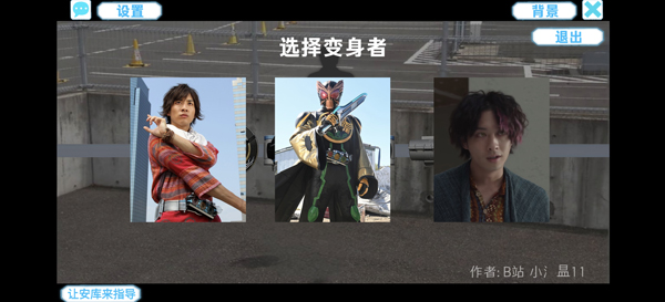 假面骑士欧兹人物变身模拟器下载_https://m.wordpress6.com_模拟经营_第3张