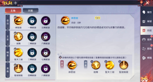 天姬物语下载_https://www.wordpress6.com_角色扮演_第3张