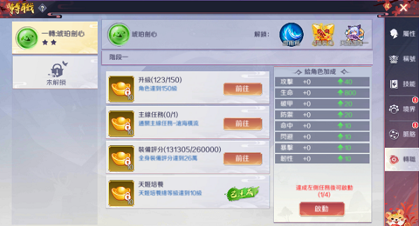 天姬物语下载_https://www.wordpress6.com_角色扮演_第6张